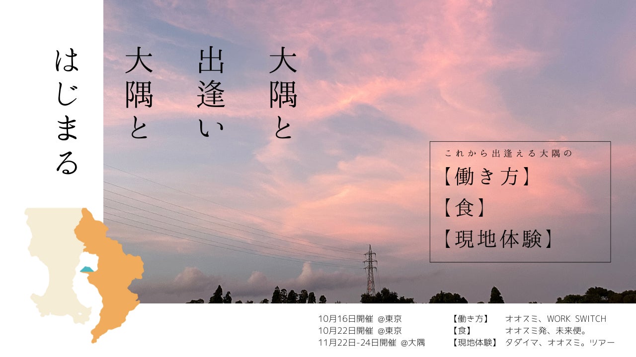 【THE BASE GLAMPING YUGAWARA】秋の特別イベント開催——食・温泉・癒しがそろう、湯河原の秋旅へ——