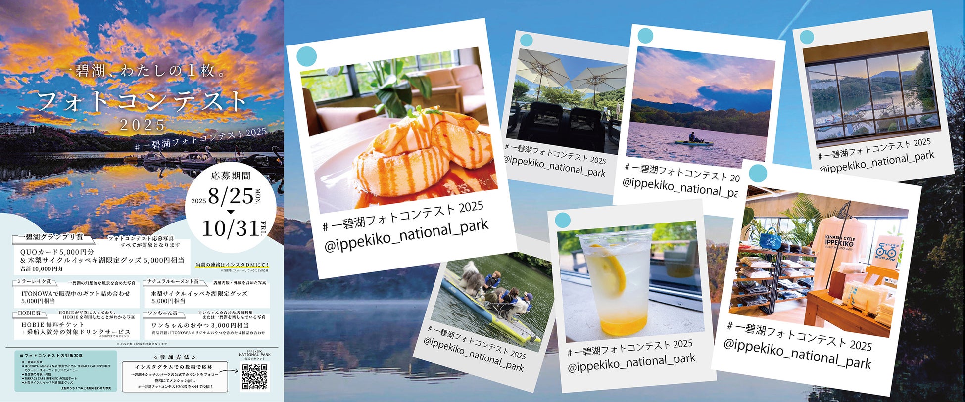 東急不動産 多拠点居住の新サービス「あちこちすみか by COMFORIA」宿泊運営支援を開始