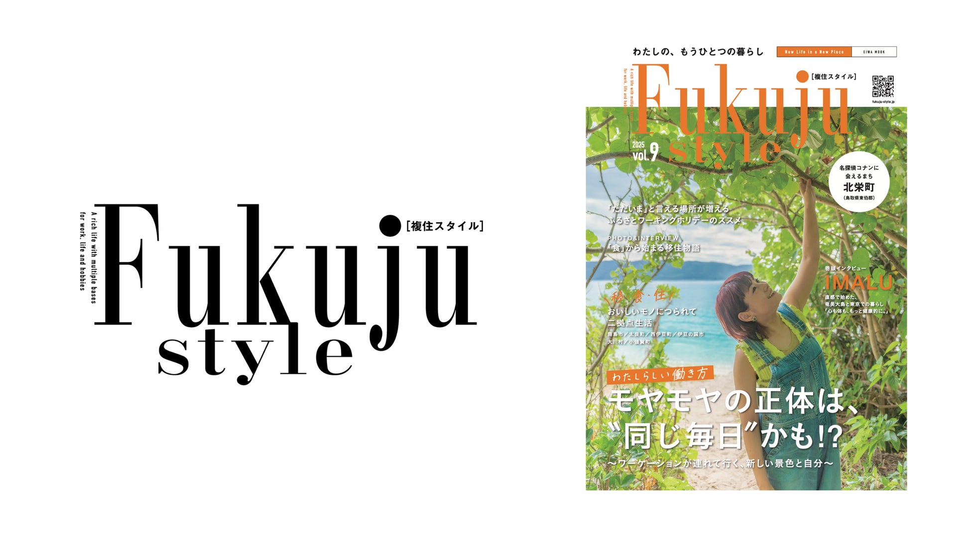 「あさま空山望」、サステナブル・ライフスタイル・イベント『GOOD LIFE フェア 2025』の「エコチルコーナー」にて北軽井沢の自然やエコ活動を学べるワークショップを9月28日(日)に開催