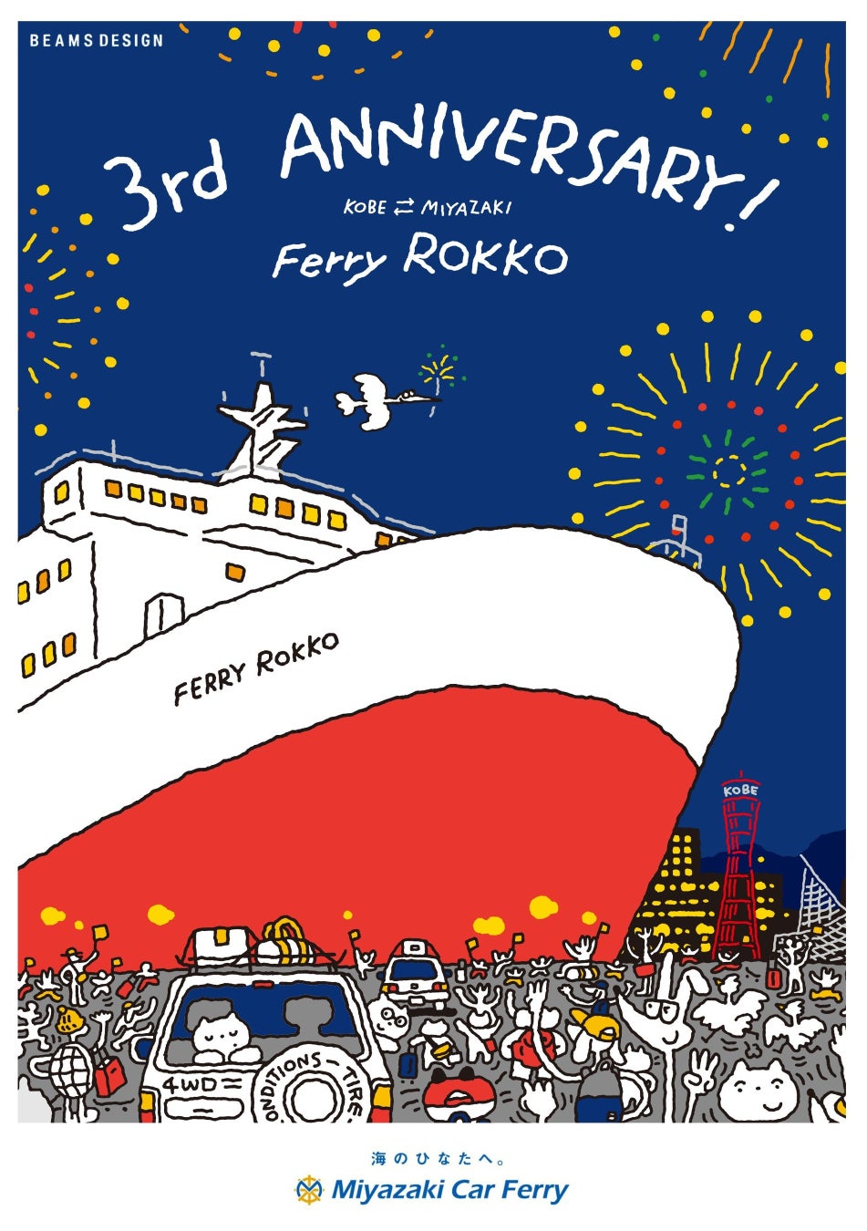 「あさま空山望」、サステナブル・ライフスタイル・イベント『GOOD LIFE フェア 2025』の「エコチルコーナー」にて北軽井沢の自然やエコ活動を学べるワークショップを9月28日(日)に開催
