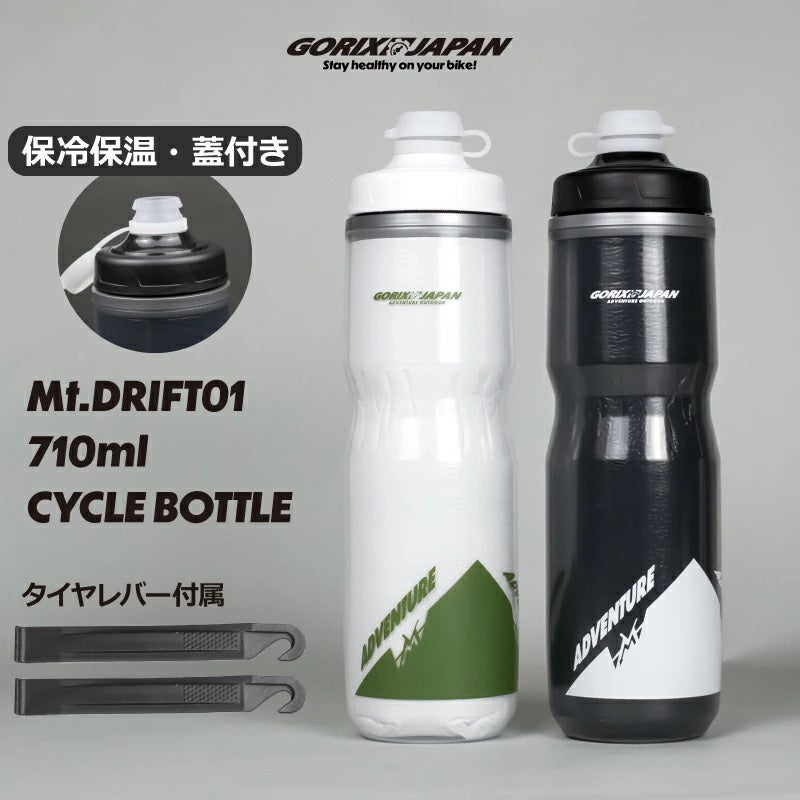 自転車パーツブランド「GORIX」が新商品の、サイクルボトル(Mt.DRIFT01)のXプレゼントキャンペーンを開催!!【〜9/22(月)AM11:59まで】