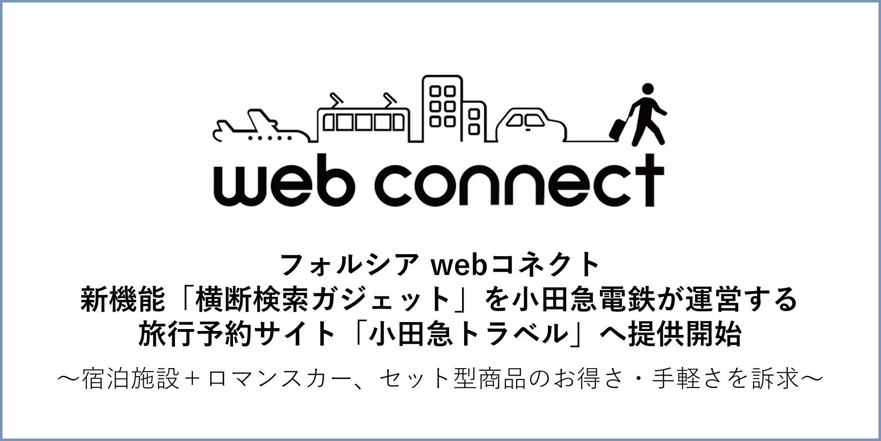 マンダリン オリエンタル 東京 開業20周年目のホリデーシーズンに相応しい華やかなフェスティブシーズンプログラムをご用意