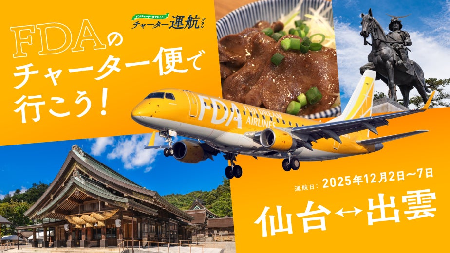 第77回日米学生会議「コミュニケーション分科会」が株式会社ロイヤルホテルを訪問