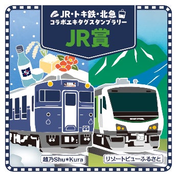 新穂高ロープウェイ中間エリアのリニューアルを実施します