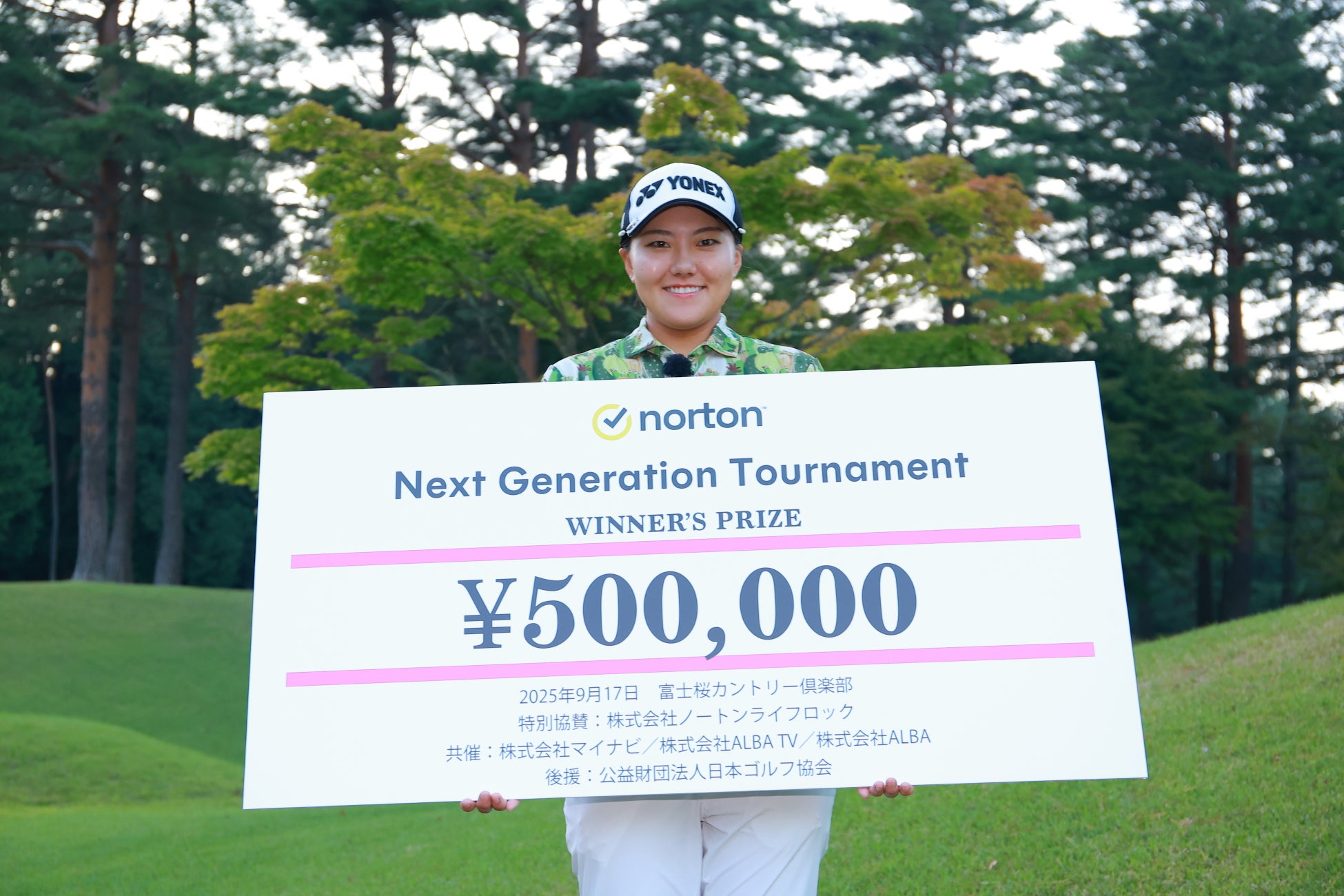 ノートンが特別協賛、次世代のスターを応援する舞台『マイナビネクストヒロインゴルフツアー2025』第９戦 Norton Next Generation Tournament閉幕