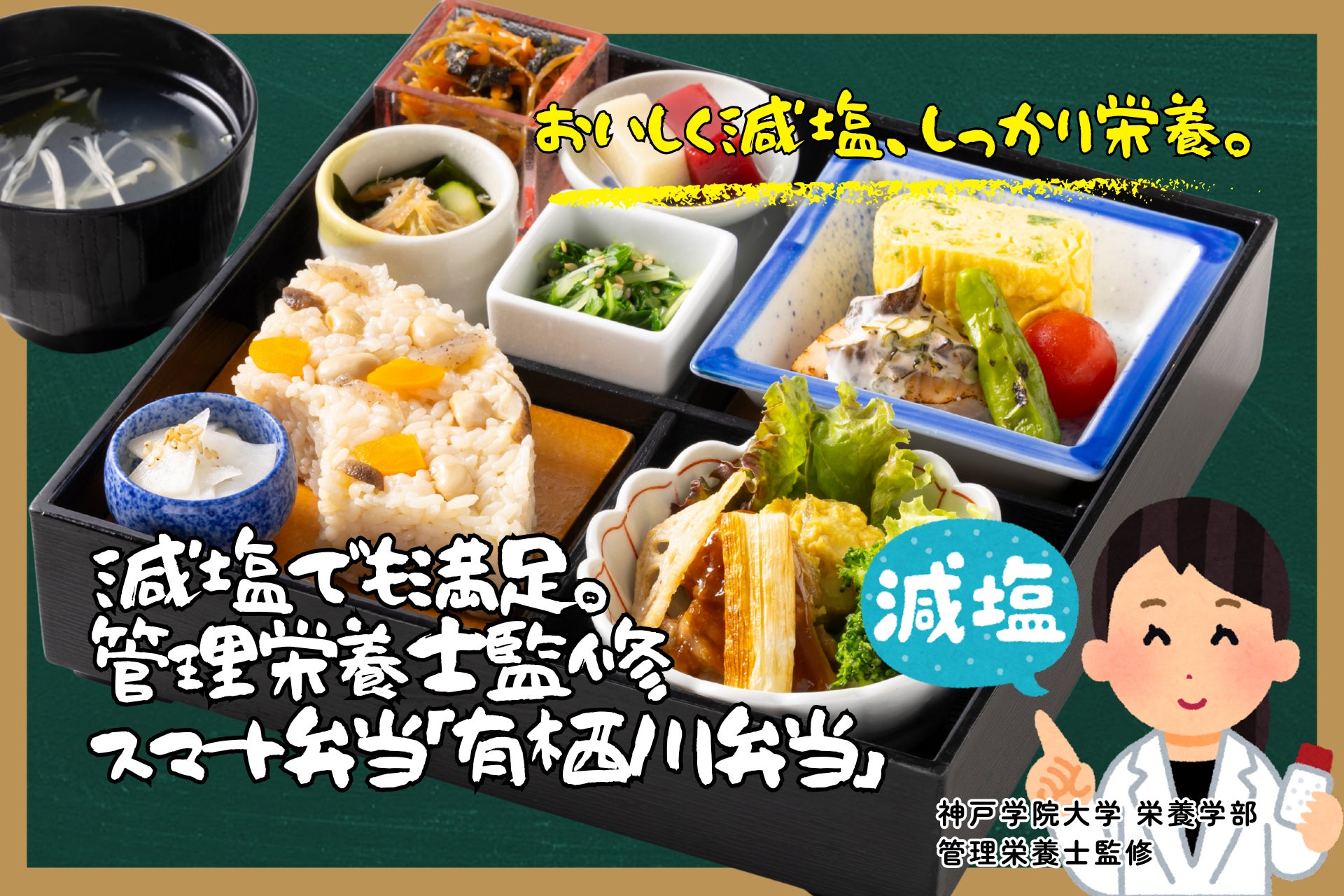 【ハイアット リージェンシー 東京】Number_i 岸優太さんと共にグランドリニューアルをお祝い