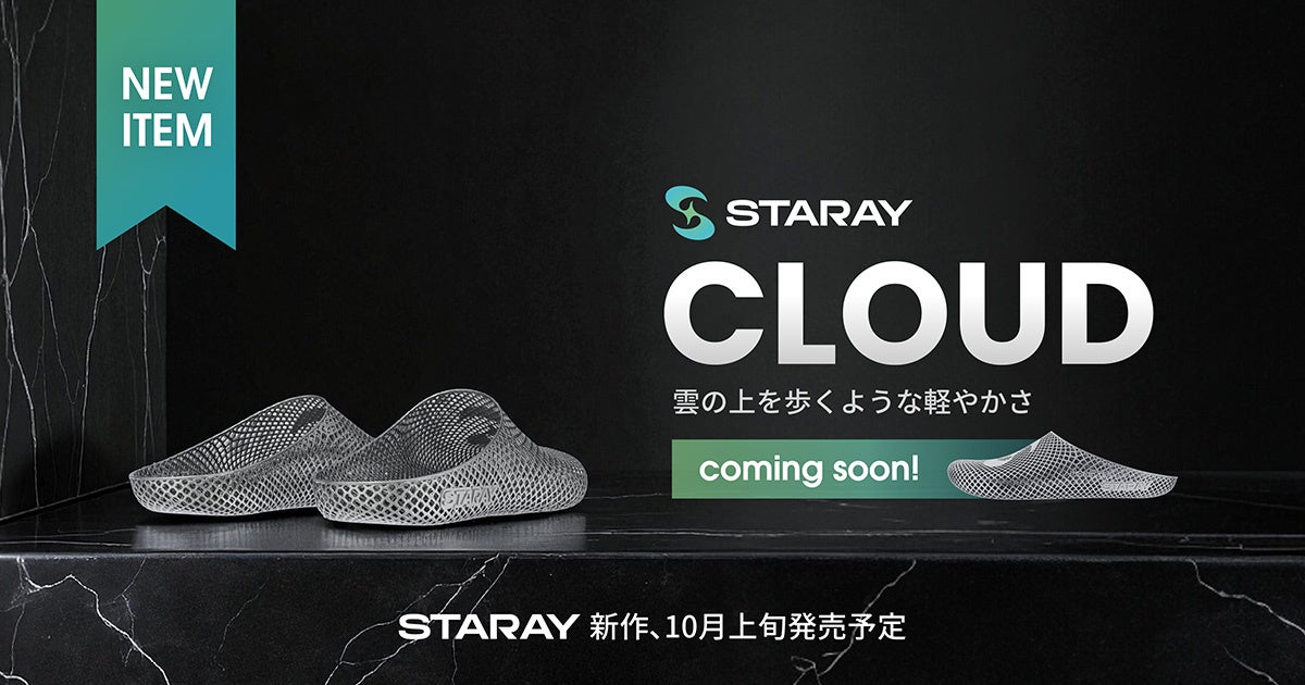 【STARAY】Reboot Chillシリーズ新作『CLOUD』を発表