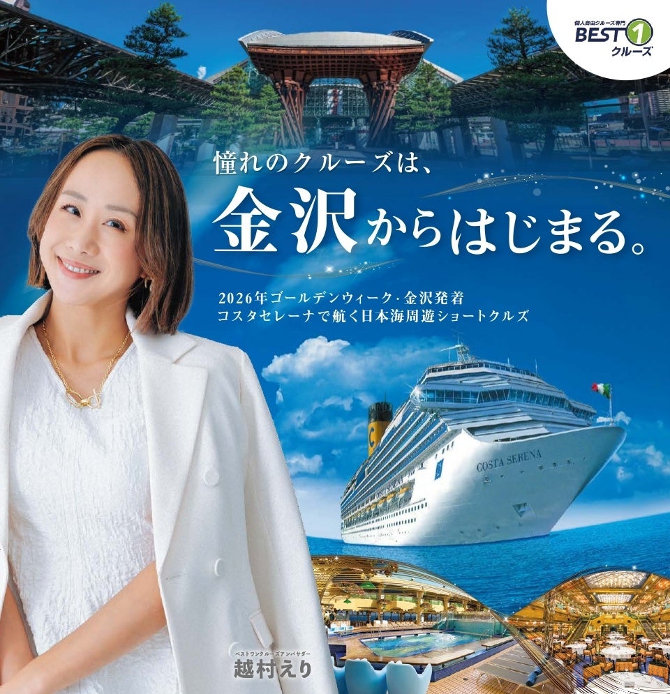 【びわ湖大津プリンスホテル】幻想的な白銀の世界へ誘う、 雪が舞い降りるホワイトクリスマスをテーマにした「White Christmas Afternoon Tea」を販売