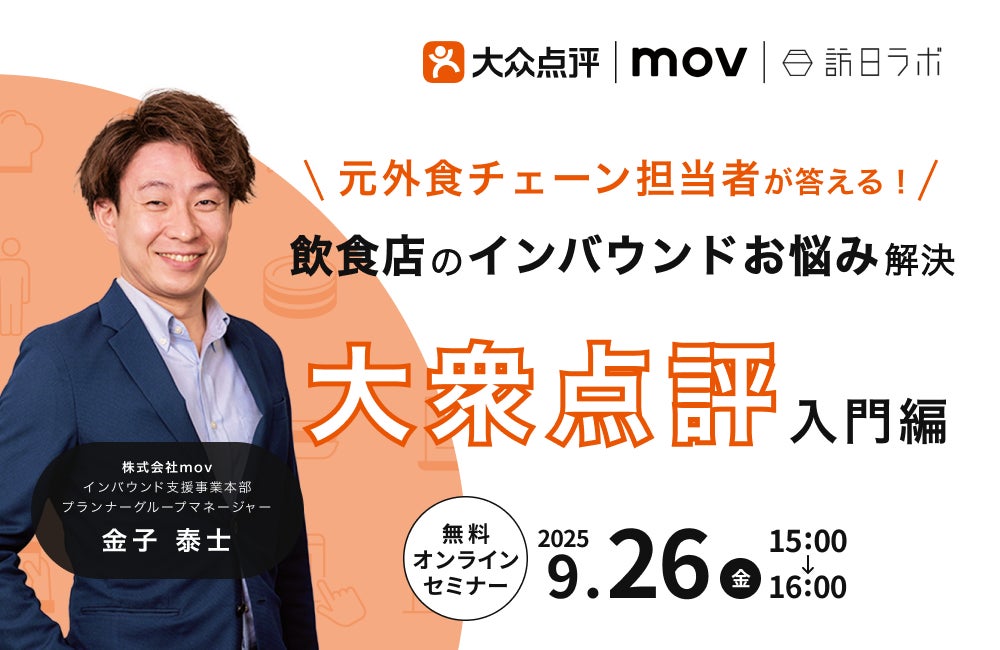気軽に気ままに楽しめる“野毛の今”を総力特集! SixTONES・髙地優吾の街ぶらロケも掲載「横浜LOVEWalker 2025秋」を発売