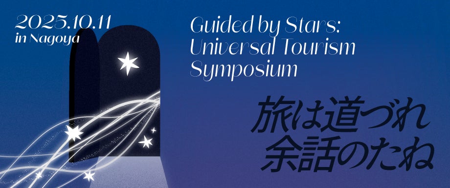 【十和田プリンスホテル】紅に染まる鏡の湖十和田湖畔に、佇むクラシカルホテル　この秋　新たに絶景クルージングカフェと提携を開始