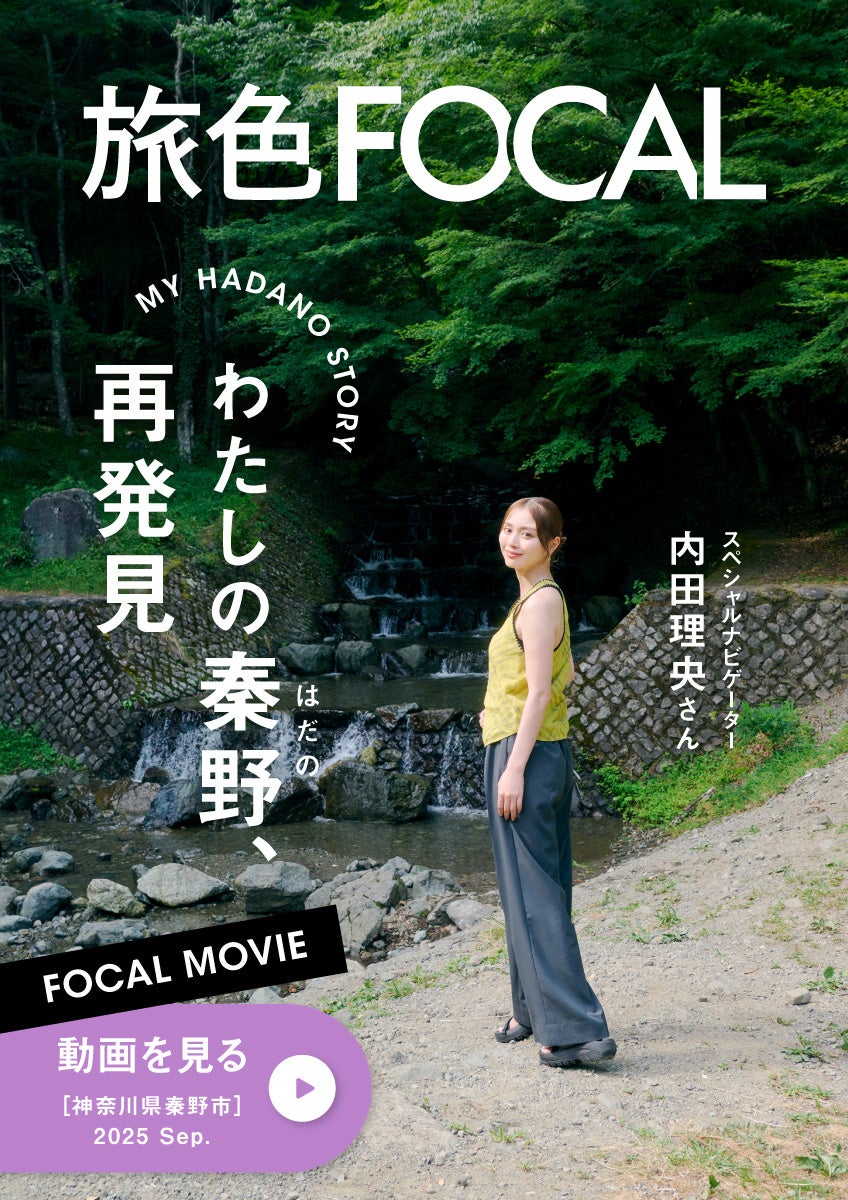 メズム東京、オートグラフ コレクション、ピアノで彩る特別な7日間『The Autograph Moments Week』開催