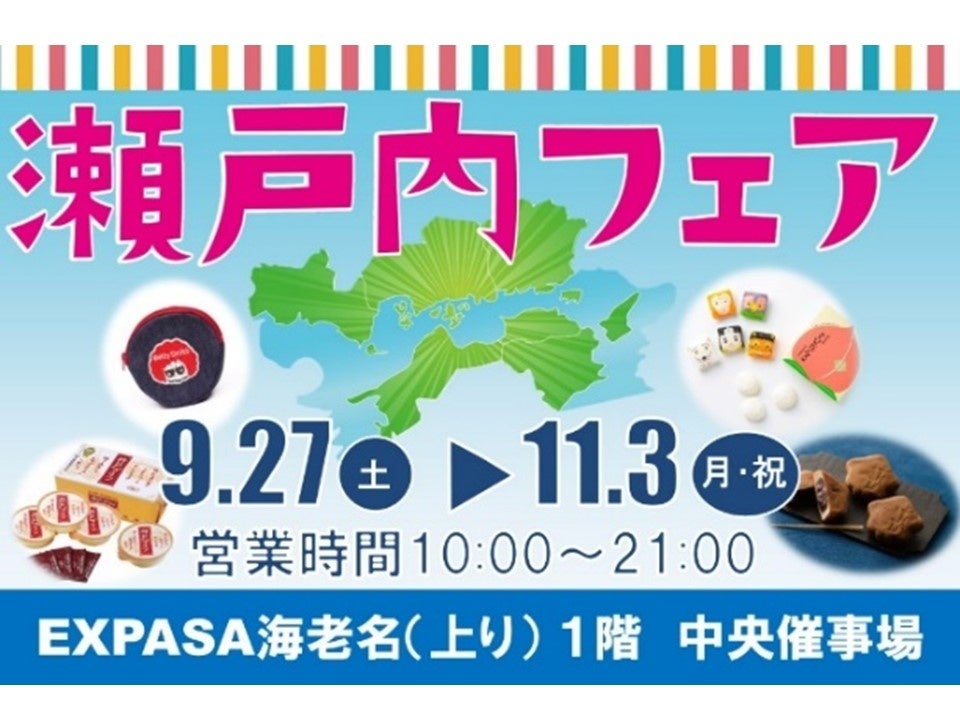 葡萄づくしの「楽しみになる朝食」 芳醇な味わいを堪能する『秋の葡萄フェア』を期間限定で開催!