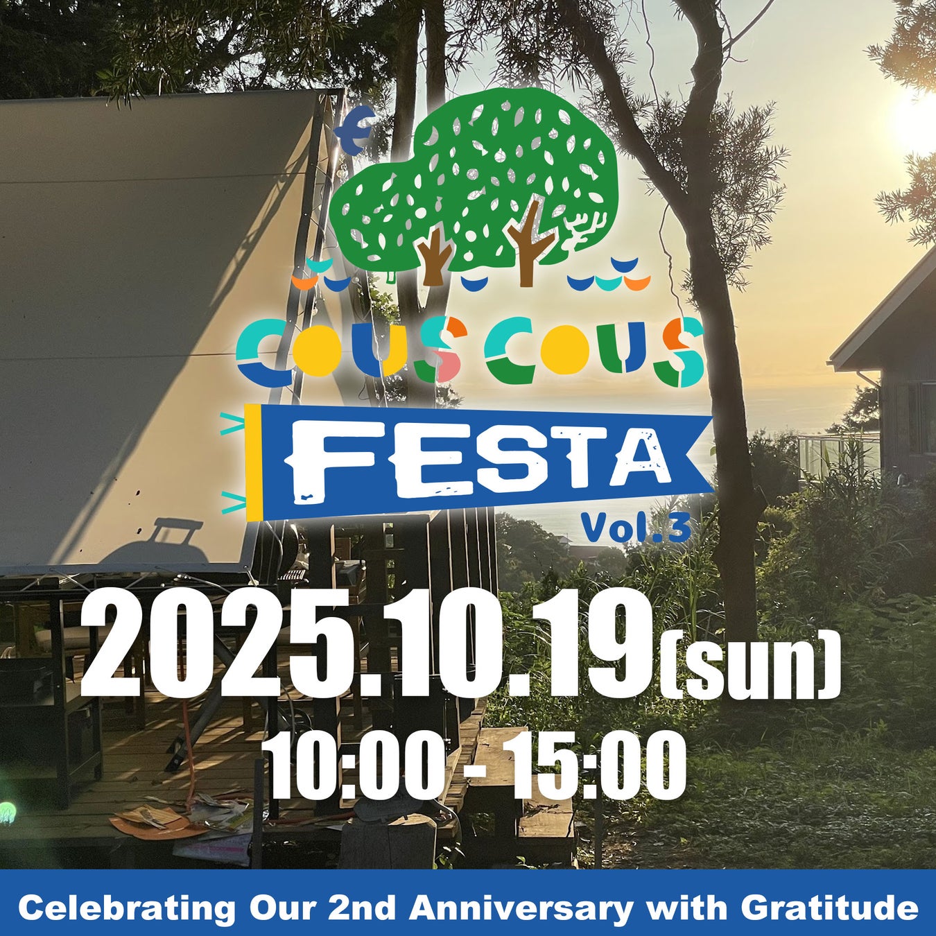 クスクスグランピング真鶴（神奈川県）が開業2周年記念イベント「クスクスフェスタ vol.3」を10月19日（日）開催