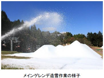 六甲山スノーパーク 10月20日（月）からいよいよ雪づくり開始！ ～12月6日（土）シーズンオープン～