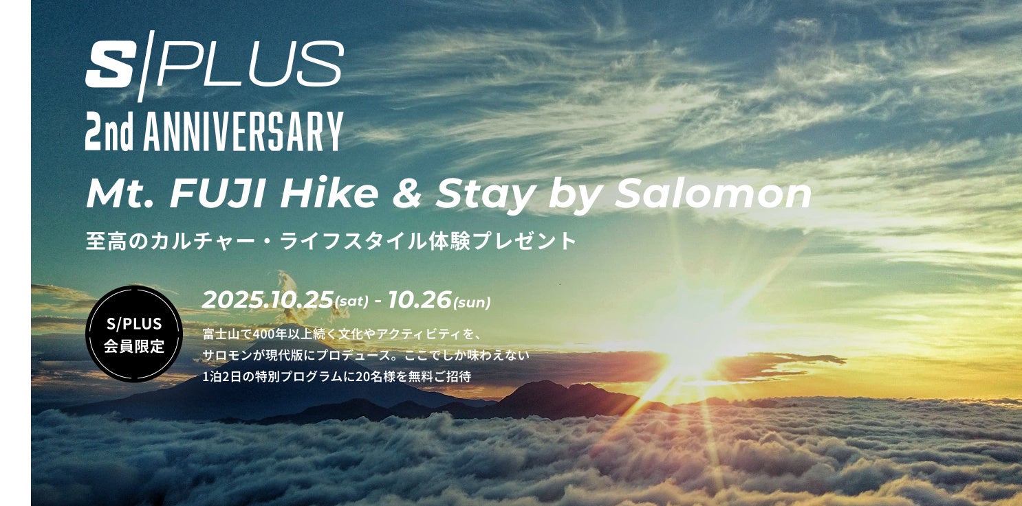 S/PLUS 2nd ANNIVERSARY EVENT“ Mt FUJI Hike＆Stay by Salomon” 開催