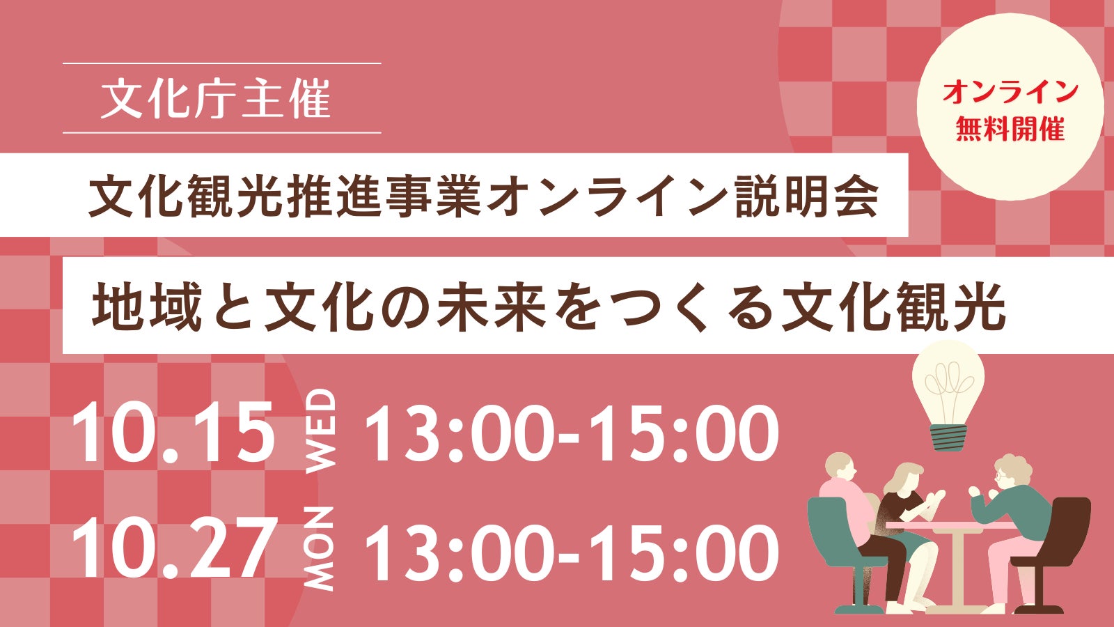 日本のレジャーホテルをグローバルへ USEN-ALMEXとTrip.comがパートナーシップ契約を締結