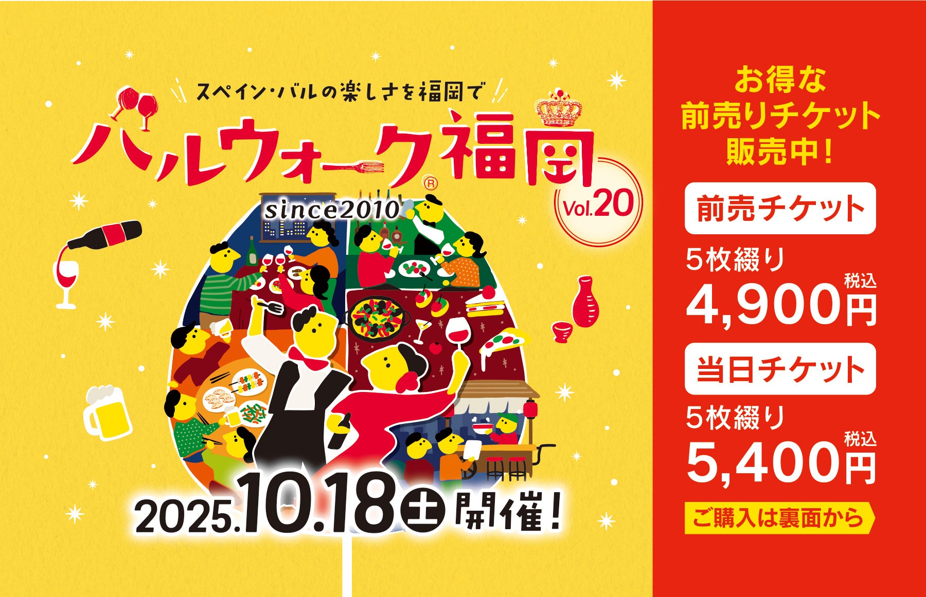 日本最大級のラーメンイベント「東京ラーメンフェスタ2025」出店店舗決定