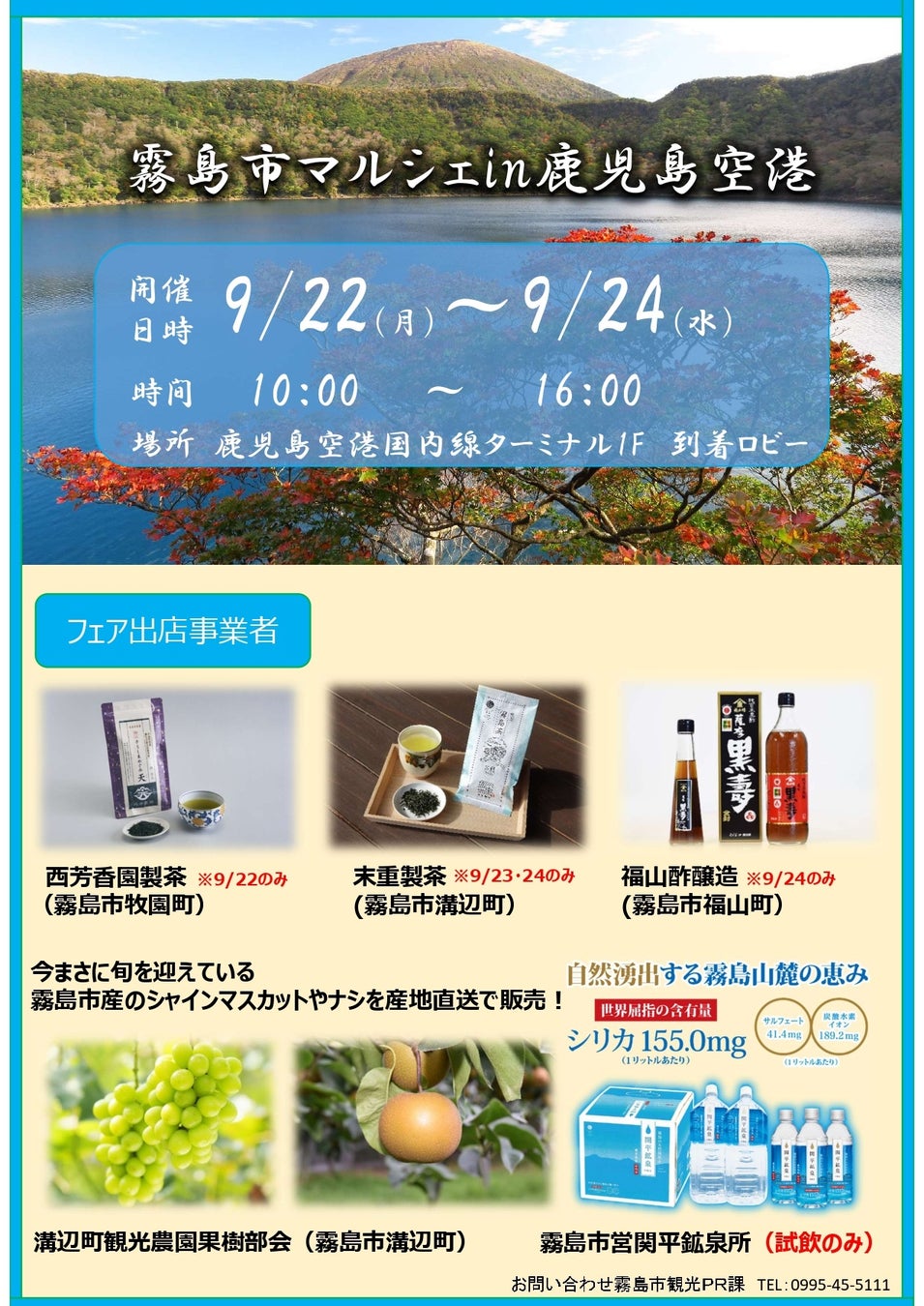 山形県南陽市、ビジホ誘致に3億円