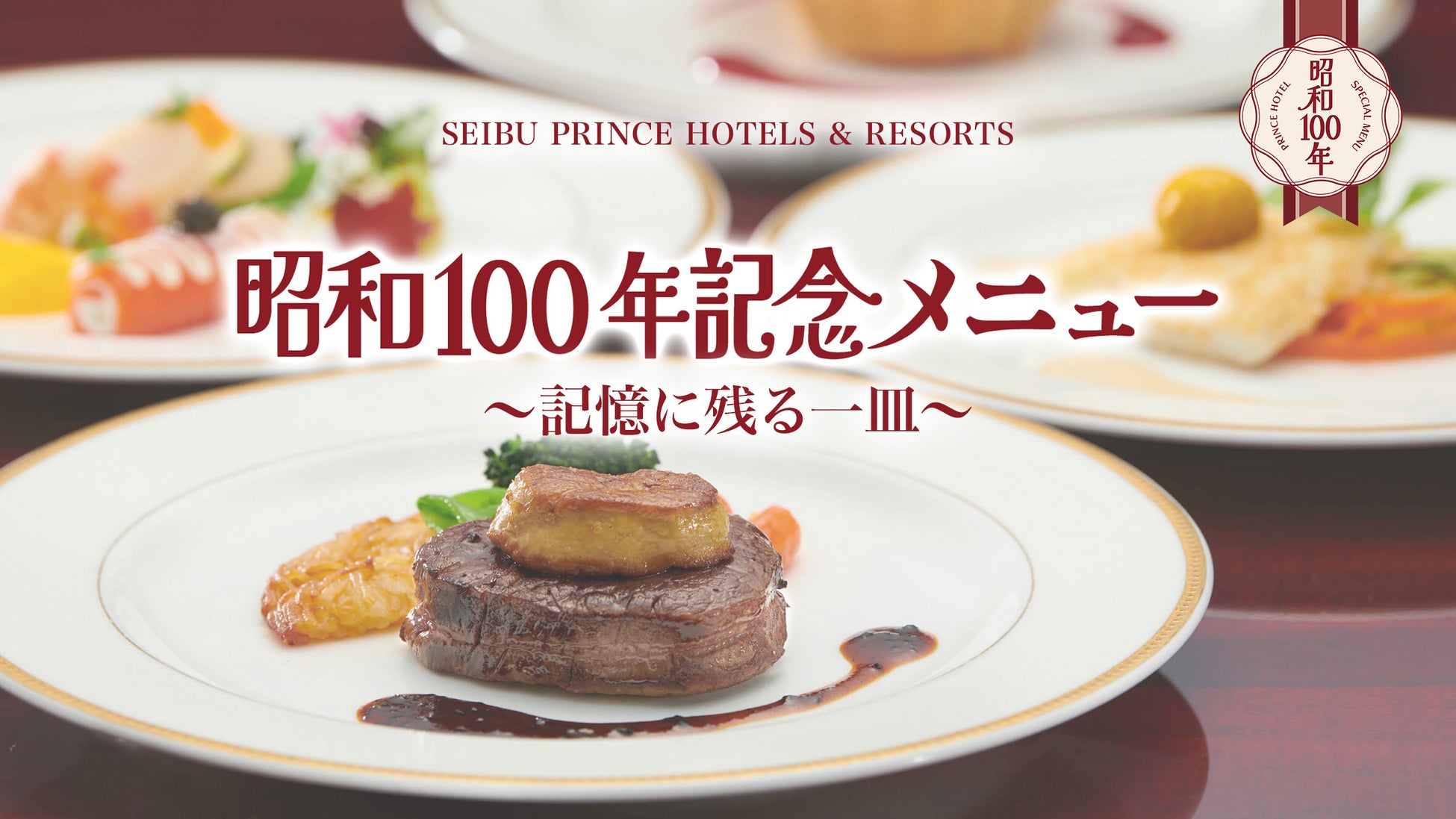 アイコニア・ホスピタリティ 「全国味めぐりフェスティバル 2025」10/11(土)・12 (日)開催!