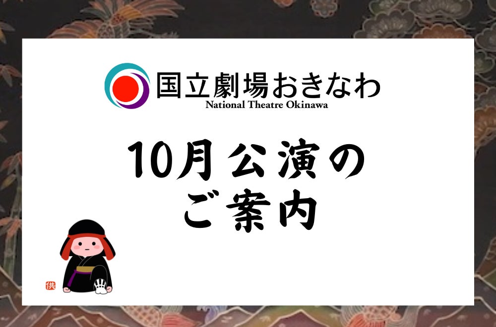 休暇村奥武蔵では、「巾着田曼珠沙華の里観賞体験宿泊プラン」を9月24日より販売開始 ~専用バスで直行、約500万本の曼珠沙華が織りなす赤い絨毯を満喫~