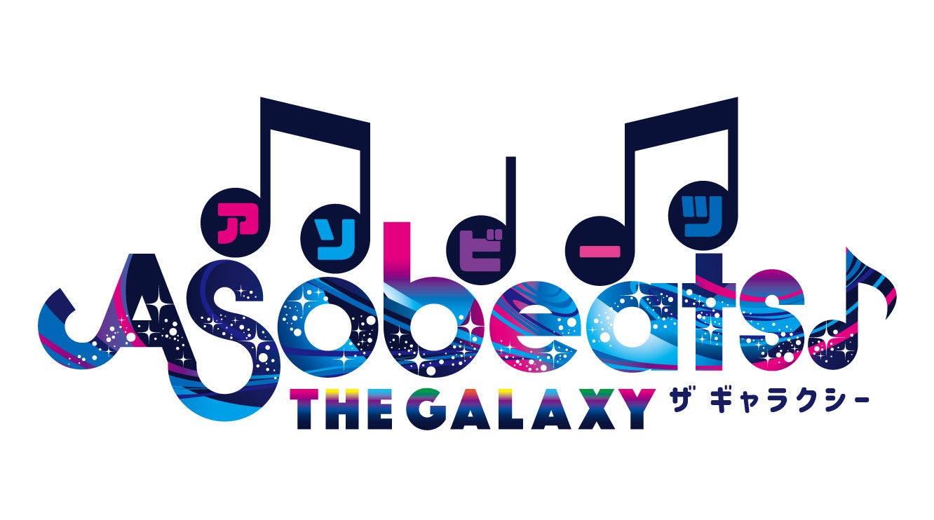 【9/28(日)】日高自動車道 日高厚賀ＩＣ～新冠ＩＣ間 開通前記念イベント「ジョギング＆ウォーキング＆新冠フェスティバル」開催
