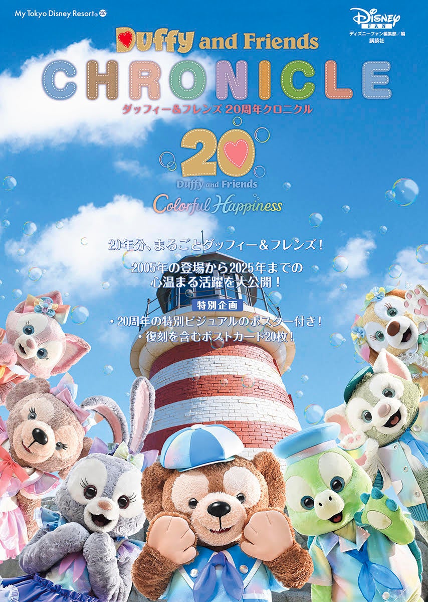 「愛媛の音」シリーズ第20弾 ― 四国最西端・佐田岬を舞台に9月22日リリース【愛媛県・松山市】