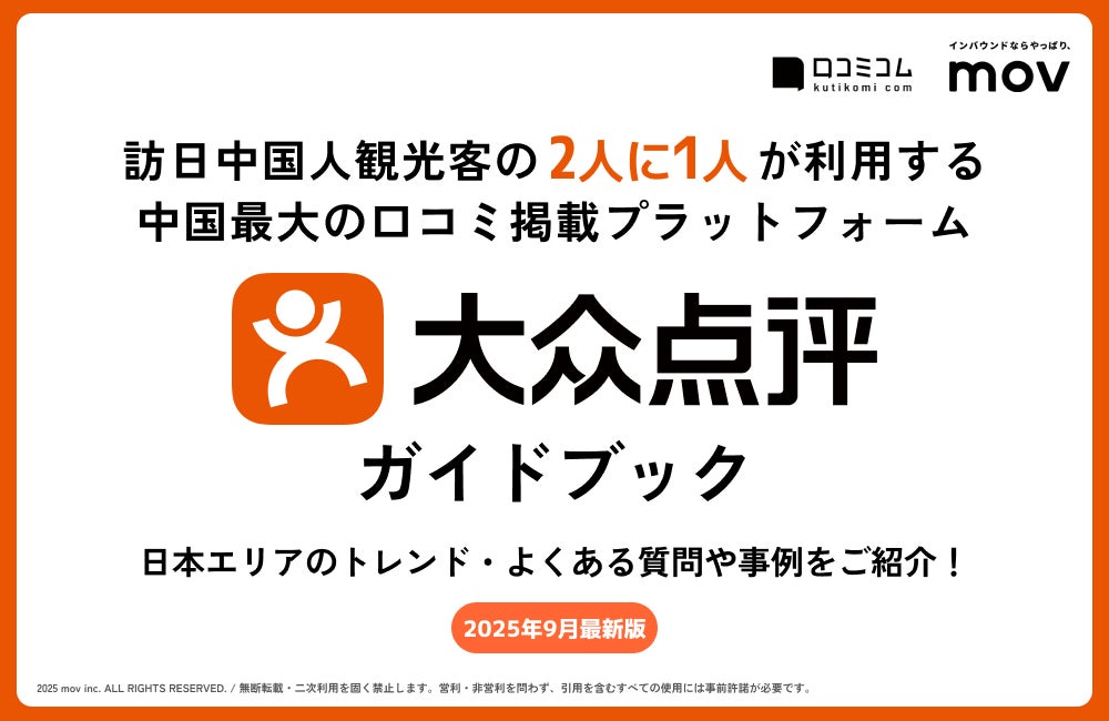 【北海道・北湯沢温泉】<緑の風リゾートきたゆざわ>10周年×サウナリニューアル×ラウンジオープン。3つのお祝いプランが登場。