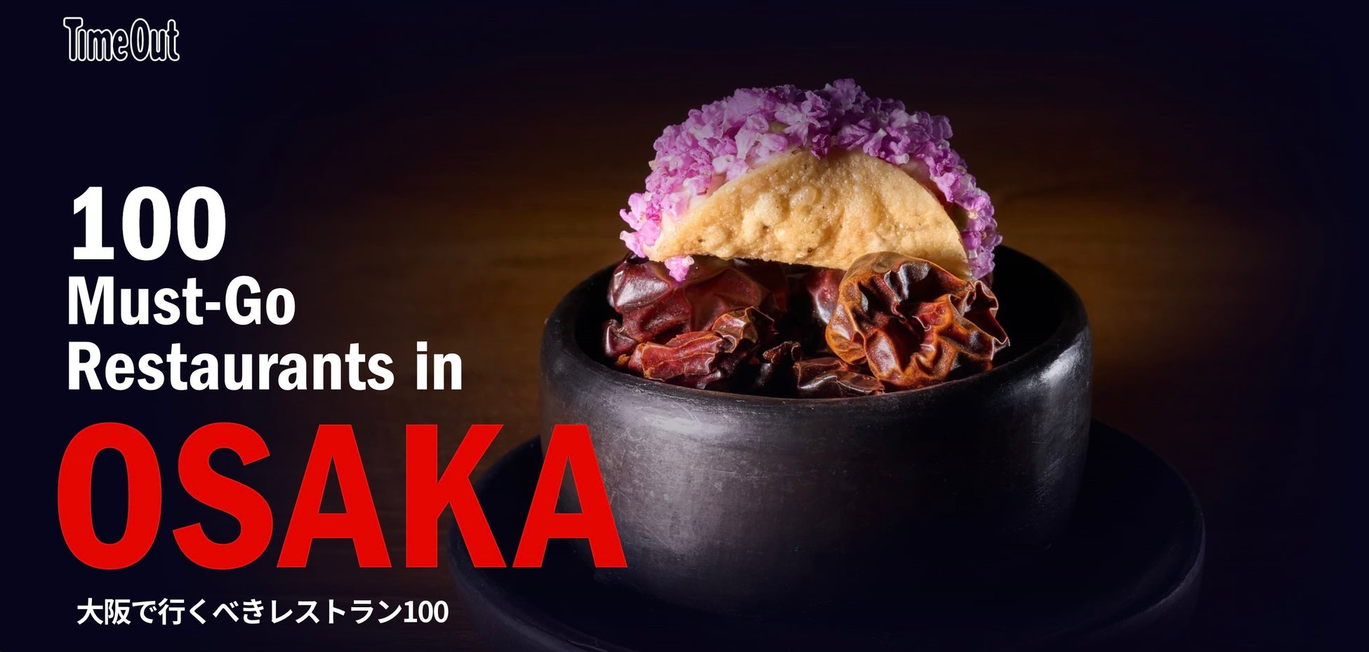 Outdoor Park in UMINAKA 開催【国営海の中道海浜公園】