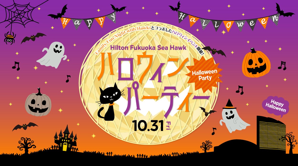 Outdoor Park in UMINAKA 開催【国営海の中道海浜公園】