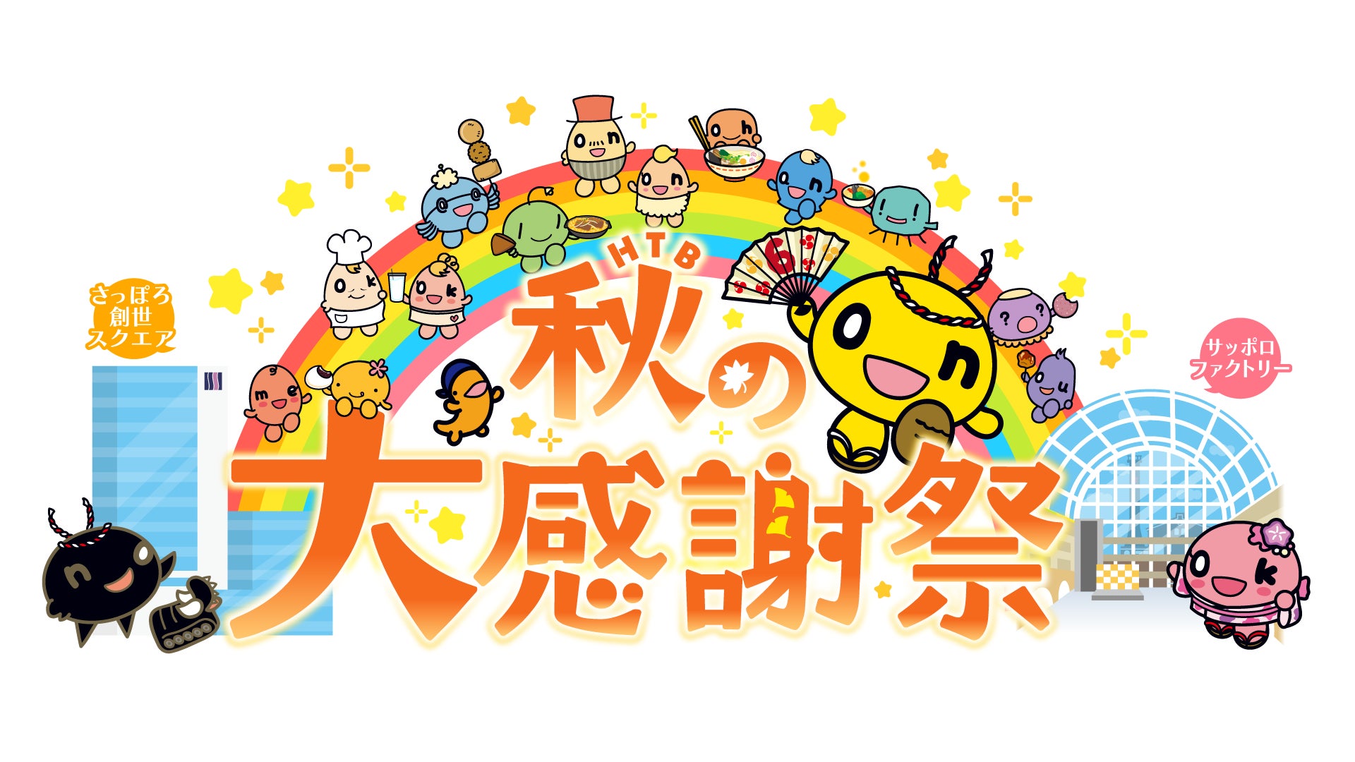 【五氣里ｘプレゼンテ スギ 】　千葉の風土を皿にのせる ― 二人のガストロノミーが出会う特別な7日間　※ご好評につき残室わずか！お早めのご予約をおすすめします。