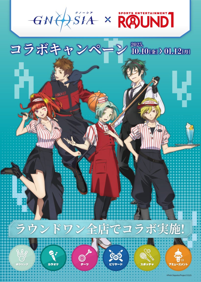 TVアニメ化記念『グノーシア』×『ROUND1』全店コラボキャンペーンの開催が決定！10/10(金)から新規描き下ろしイラストを使用したグッズが登場！