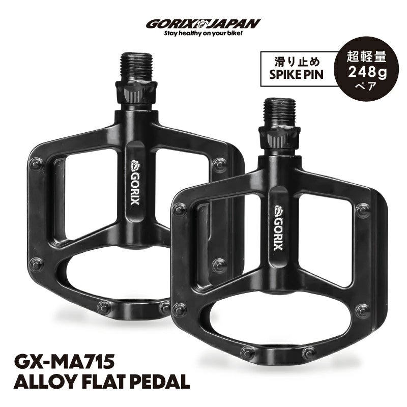 【新商品】【アルミ一体構造で高強度＆軽量!!】自転車パーツブランド「GORIX」から、フラットペダル(GX-MA715)が新発売!!