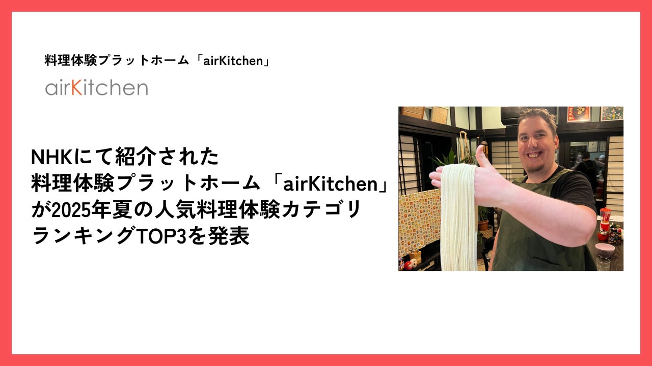 地域まるごと交流祭「北アルプスフェア2025」開催|国営アルプスあづみの公園【大町・松川地区】