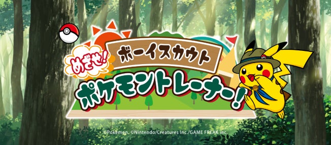 2026年春に開業予定のDeNAが手がける没入型体験施設「ワンダリア横浜」世界観を表現する新ビジュアルと体験を深める施設専用アプリなど最新情報を公開