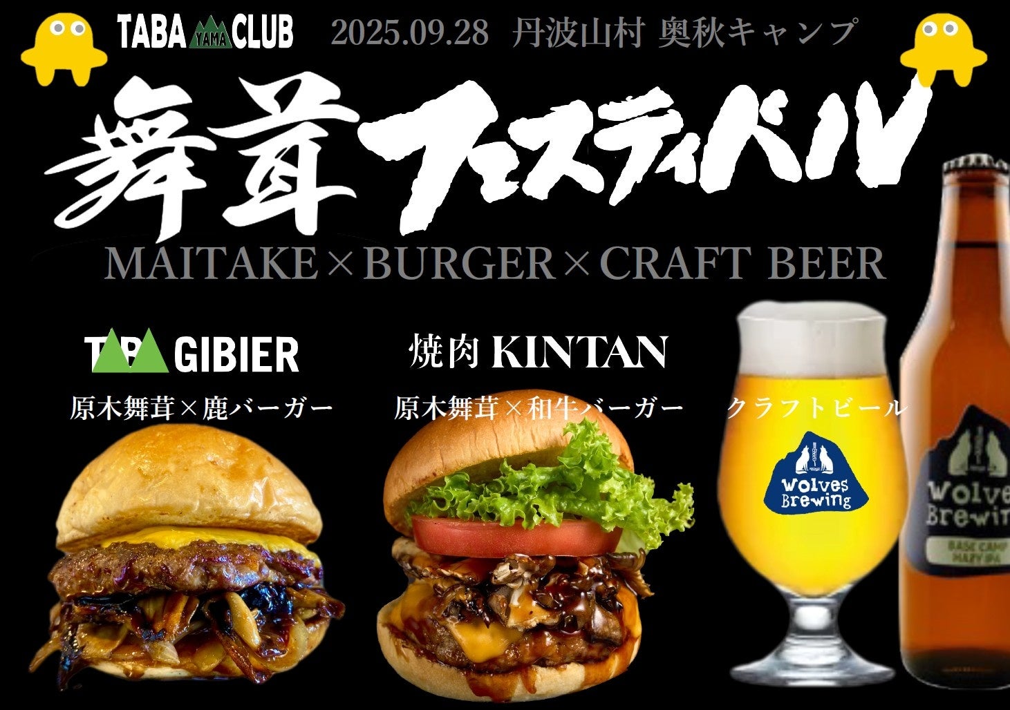 甘い魔法に包まれる秋の金沢へ――。魅惑のスイーツで彩る「ハロウィンアフタヌーンティー付き宿泊プラン」販売開始