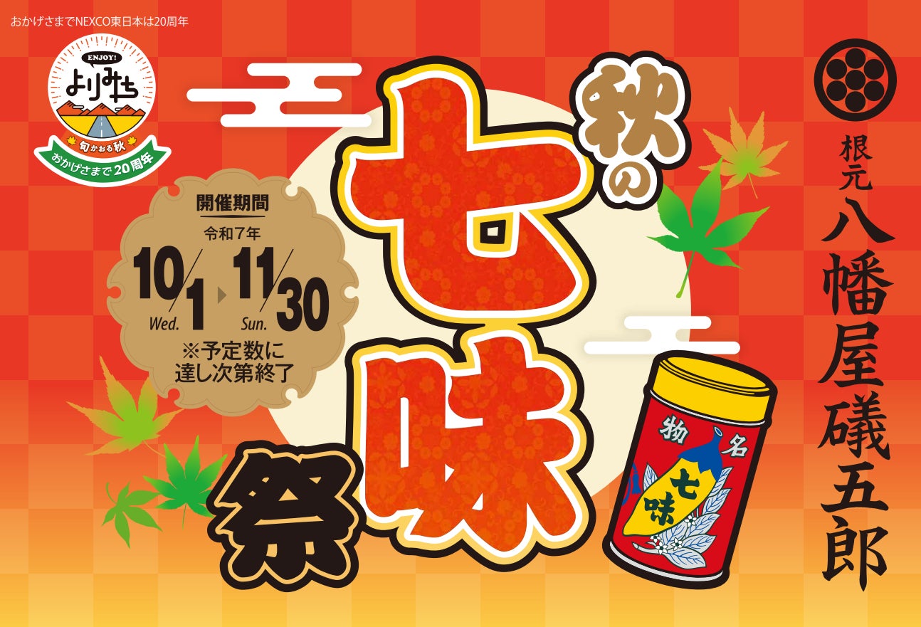 【界 別府】地元の人しか知らない“ジモ泉”を気ままに満喫する「別府レトロ湯めぐり旅」販売開始