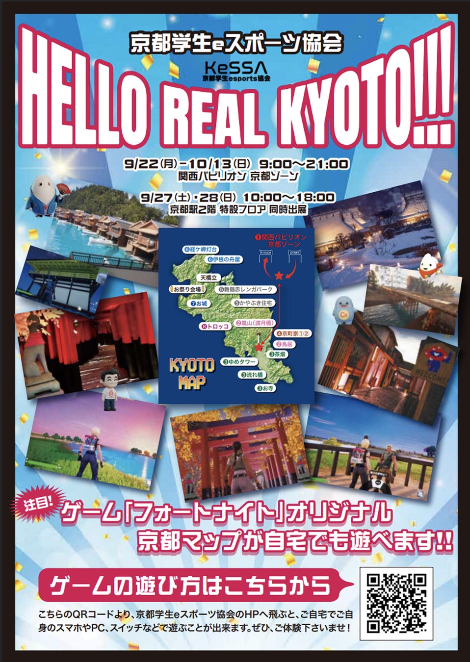 ゲームと現実をリンクさせる! 株式会社リボーンスミスが東京ゲームショウ2025で『IWAKUNI QUEST』のリアル連動を実装