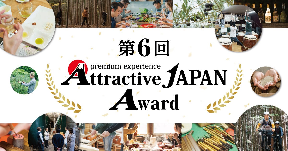 第6回『Attractive JAPAN Award』大賞は、青空プロジェクトTHE DAYの自然を守り未来へつなぐ、塩原温泉郷の持続可能な里山体験プログラム