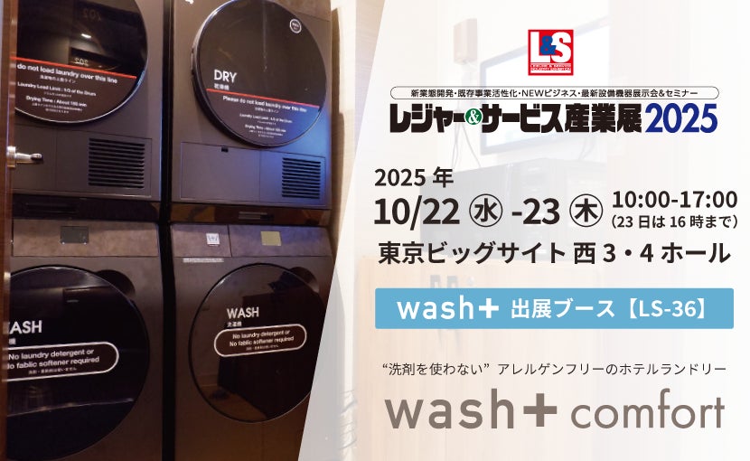 ROKKO森の音ミュージアム クリスマスイベント 「森の音クリスマス・ナイト・コンサート2025」開催 クリスマスディナーと楽しむ、オルゴールなどの自動演奏楽器によるコンサート