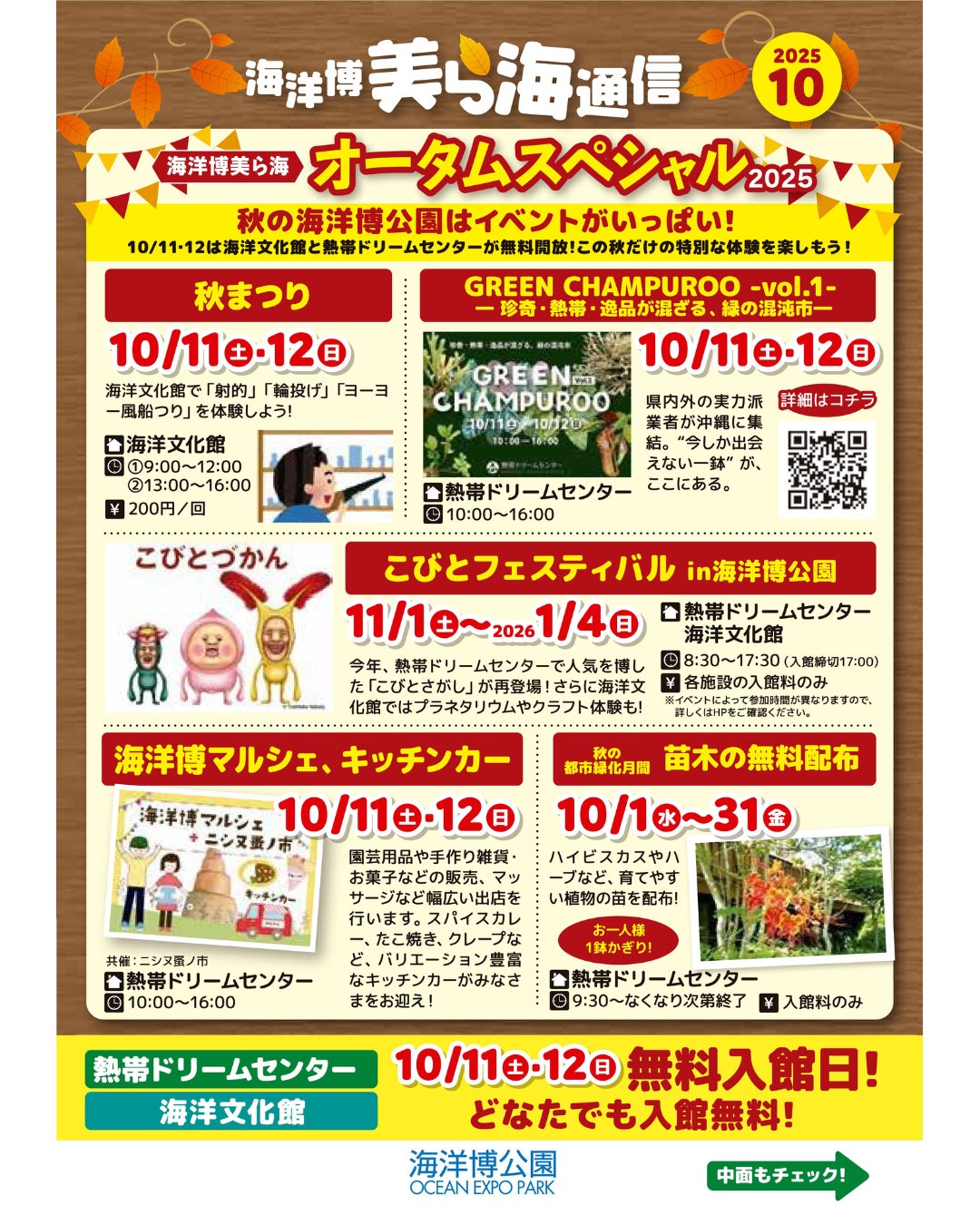 「動き出す妖怪展 NAGOYA」来場者数12万人超を記録し大盛況のうちに閉幕。江戸・明治時代に描かれた妖怪画が動き出す世界初のイマーシブ体感型デジタルアートミュージアムが2026年春、東京で開催決定。