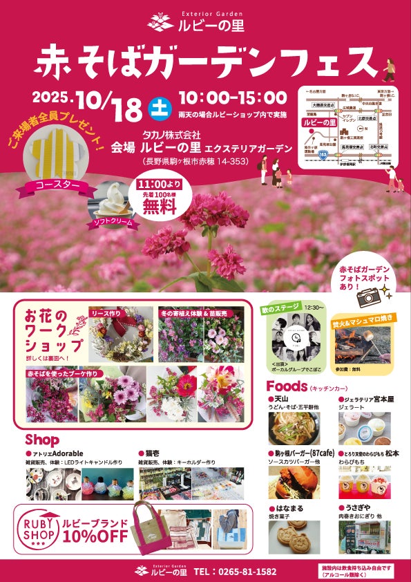 発達特性があっても大丈夫！家族みんなが安心して楽しめる自由な農業体験「ふぉぴすチャレンジ」を初開催！