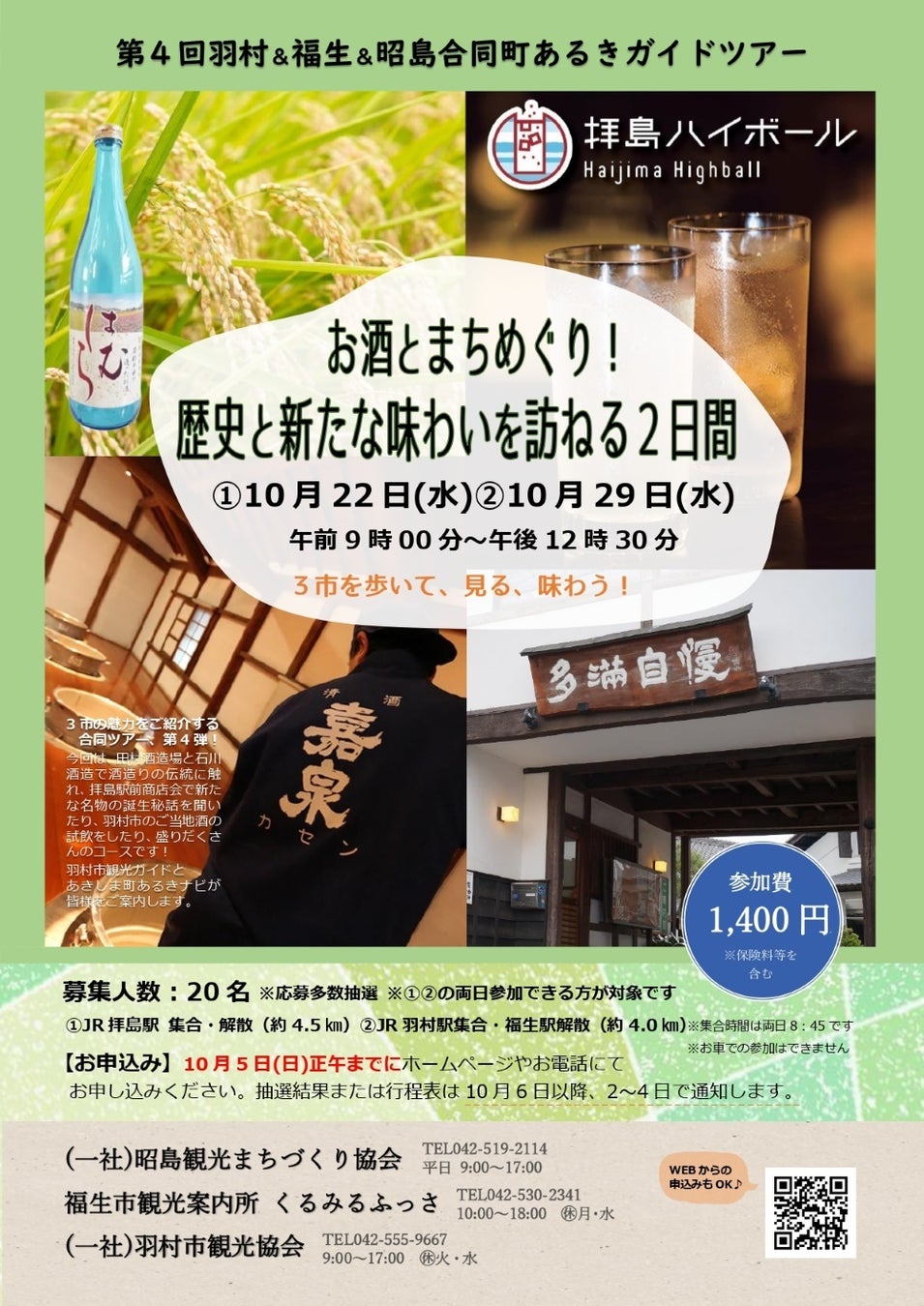 イクサガミ × ひらかたパーク　岡田准一さん主演作品とのコラボレーション！