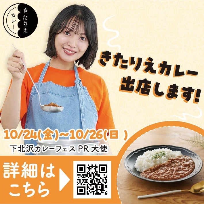 【福井県の越前がに×フレンチ】タテルヨシノ 三國湊で冬の味覚を堪能するスペシャルプラン 2025年10月15日より予約開始