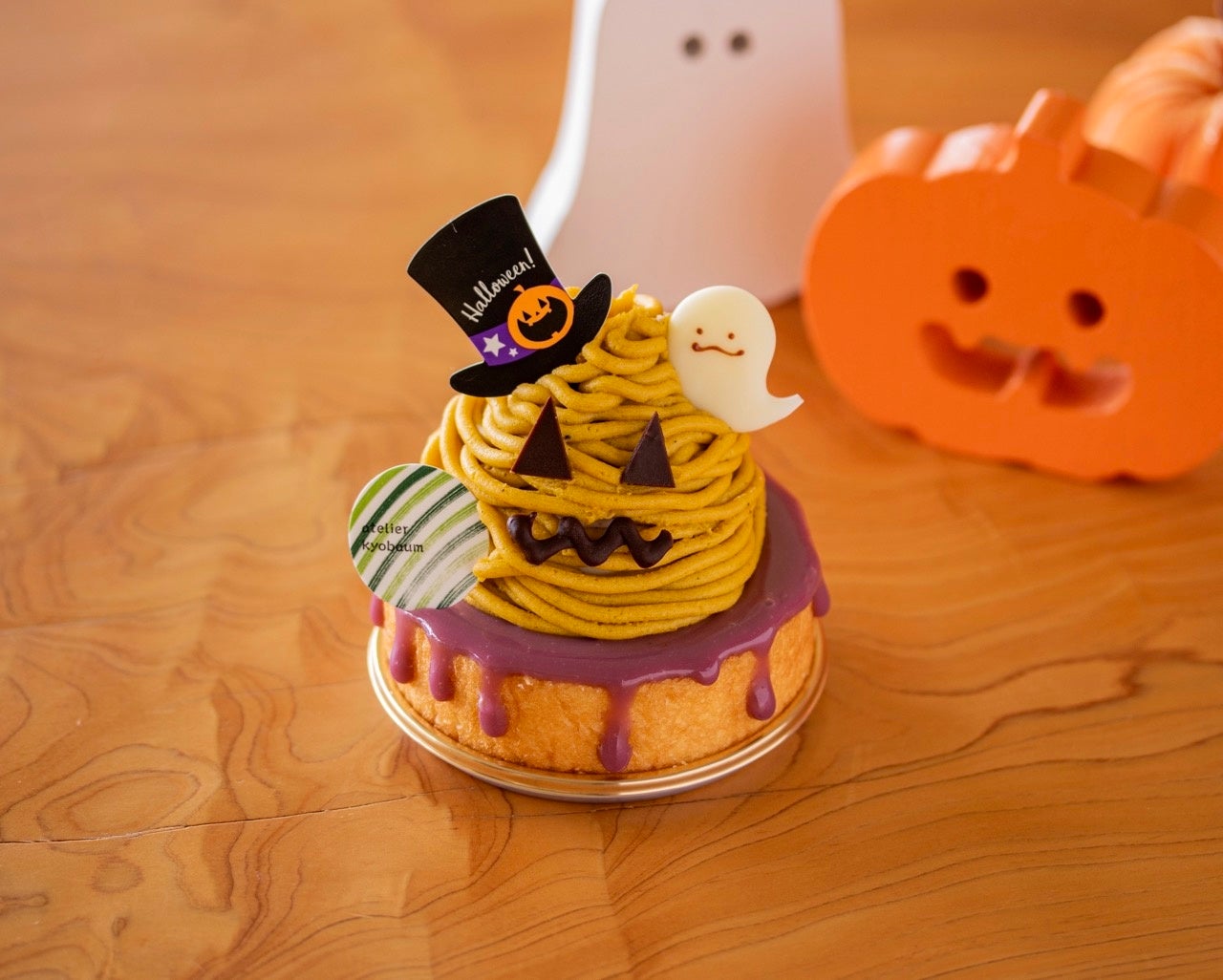 ハロウィン限定！atelier京ばあむの人気シリーズ「ご褒美Baum⁺」に愛らしいジャック・オ・ランタンが登場！