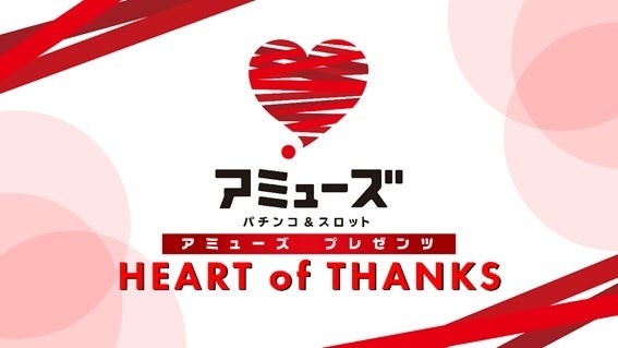 アミューズが『スポーツ・オブ・ハート in 2025大阪・関西万博』にブース出展