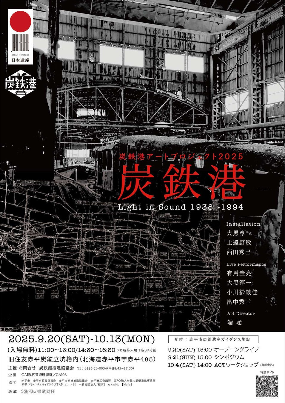 【星のや飛鳥】奈良県明日香村に2027年開業。ラグジュアリーブランド「星のや」として県内2施設目
