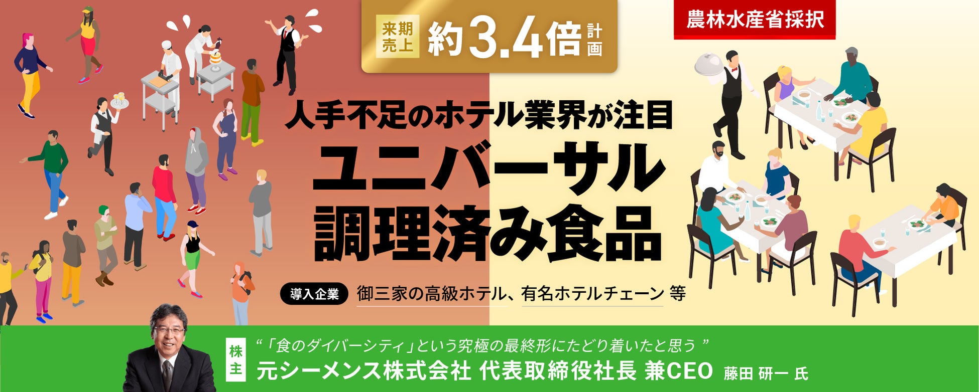 【都ホテル 尼崎】「 阪神タイガースOB 鳥谷 敬 ×シークレットゲスト 」クリスマストークショー 開催 熱狂の一年を締めくくるトークをお見逃しなく!