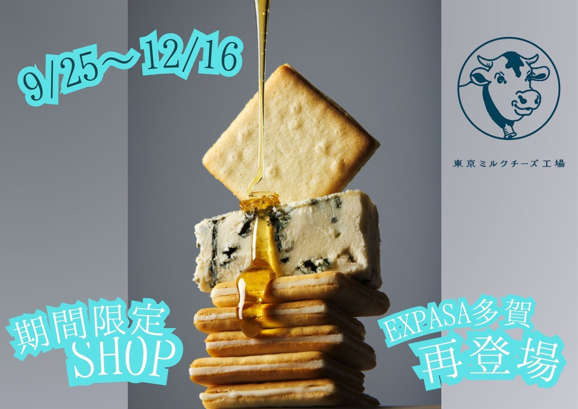 【都ホテル 尼崎】「 阪神タイガースOB 鳥谷 敬 ×シークレットゲスト 」クリスマストークショー 開催 熱狂の一年を締めくくるトークをお見逃しなく!