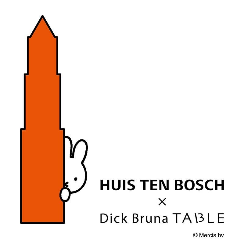 待望の九州初上陸！ハウステンボスで楽しめる限定グルメやグッズも登場　HUIS TEN BOSCH×Dick Bruna TABLE［ディック・ブルーナ テーブル］　期間限定コラボレーションが決定