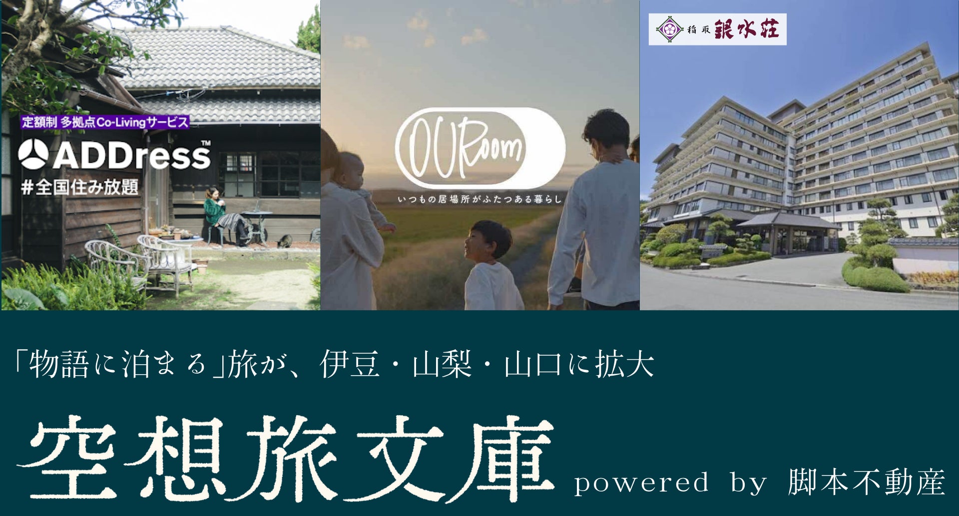 ふるさと納税 来月からポイント付与廃止で”駆け込み寄附”が急増